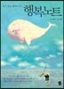 행복노트