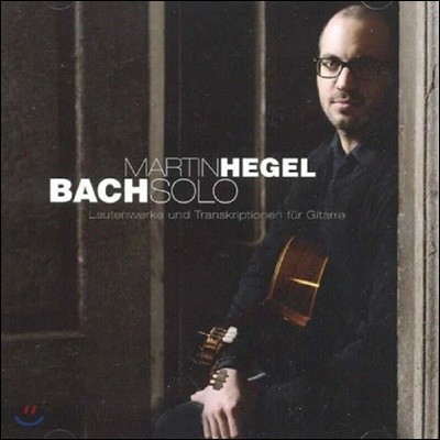 Martin Hegel (마틴 헤겔) - Bach Solo