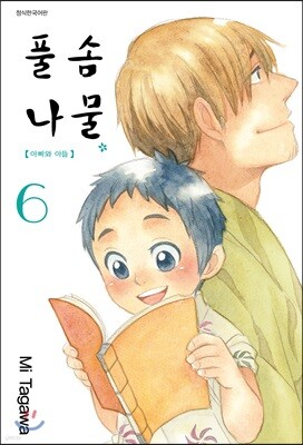 풀솜나물 6