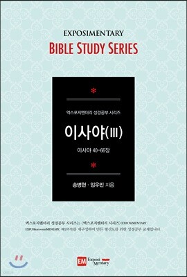 이사야 3 (학습자용)