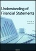 Understanding of Financial Statements