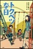 トクベツな日