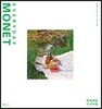 EVERYDAY MONET 매일매일 모네처럼