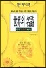세계의 명시