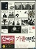 기출폭발 한국사능력검정시험 중급