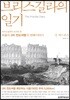 브리스길라의 일기