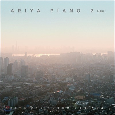 Ariya (아리야) - Ariya Piano 2: 너와나