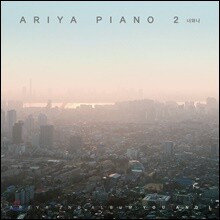 Ariya (아리야) - Ariya Piano 2: 너와나