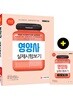2020 영양사 실제시험보기