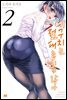 에구치는 절대 놓치지 않아 02