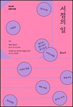 서점의 일