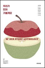 우리가 먼저 가볼게요