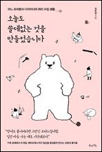 오늘도 쓸데없는 것을 만들었습니다