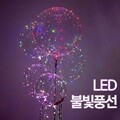광안리 투명 LED 불빛 파티 막대 풍선