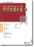 사랑 손님과 어머니 외