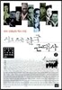 시로 쓰는 한국 근대사 2