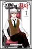 강철의 신사 1