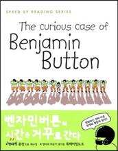 The Curious case of Benjamin Button