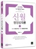 2013 7급 신월 행정법 각론