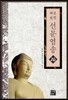 선문염송 20