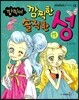 깜찍이 깜찍한 솔직한 성