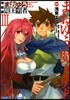 まおゆう魔王勇者 3 ドラマCD1枚付屬特裝版