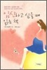 임신하고 싶을때 읽는책
