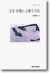 눈물 속에는 고래가 산다