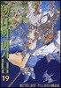 오 ! 나의 여신님 19