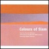 Thorsten Wollmann & Wdr Big Band - Colours Of Siam