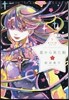 星へ行く船シリ-ズ(7)星から來た船 中
