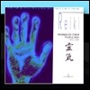 Marc Durst - Reiki Vol 1 Musique Du Coeur Pour Le Reiki
