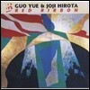 Guo Yue & Joji Hirota - Red Ribbon - 중국과 일본 피리의 향연