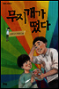 무지개가 떴다