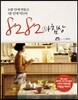 8282 아침상
