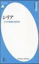 シリア