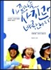 아줌마들, 사진과 바람나다