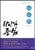 하나님 중심