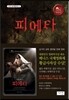 피에타
