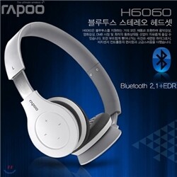 [RAPOO] 라푸 H6060 블루투스 스테레오 헤드셋 / 2.1+EDR / 휴대폰 / MP3 / 무선 / 핸즈프리