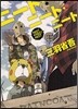 ニ-ト.ニ-ト.ニ-ト