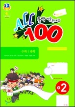 올백 기출문제집 2학기 중간고사대비 중2 : 국어 부록 포함 (2012년)