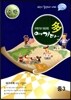 수학 여기다 중학교 3학년 2학기 중간 대구지역 (2012년)