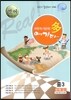 영어 여기다 중학교 3학년 2학기 중간 천재(김)(2012년)