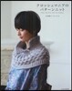 クロッシェマニアのパタ-ンニット