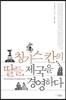 칭기스칸의 딸들, 제국을 경영하다