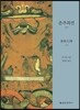 춘추좌전 상