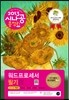 2013 시나공 총정리 워드프로세서 필기