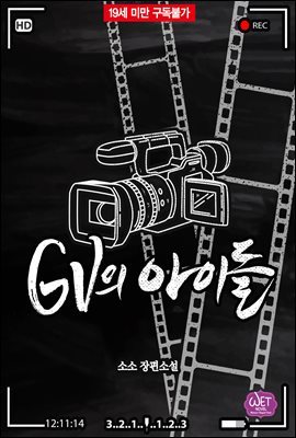 [BL] GV의 아이돌
