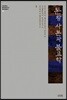 돈황 사본과 불교학